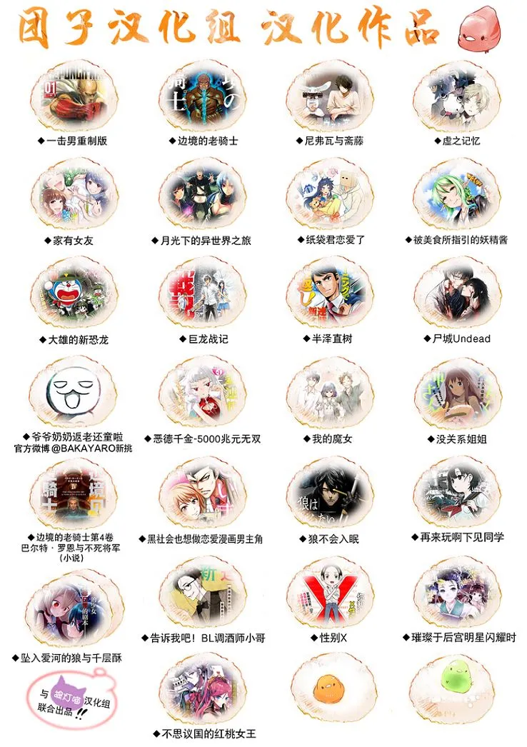 23话 第26页