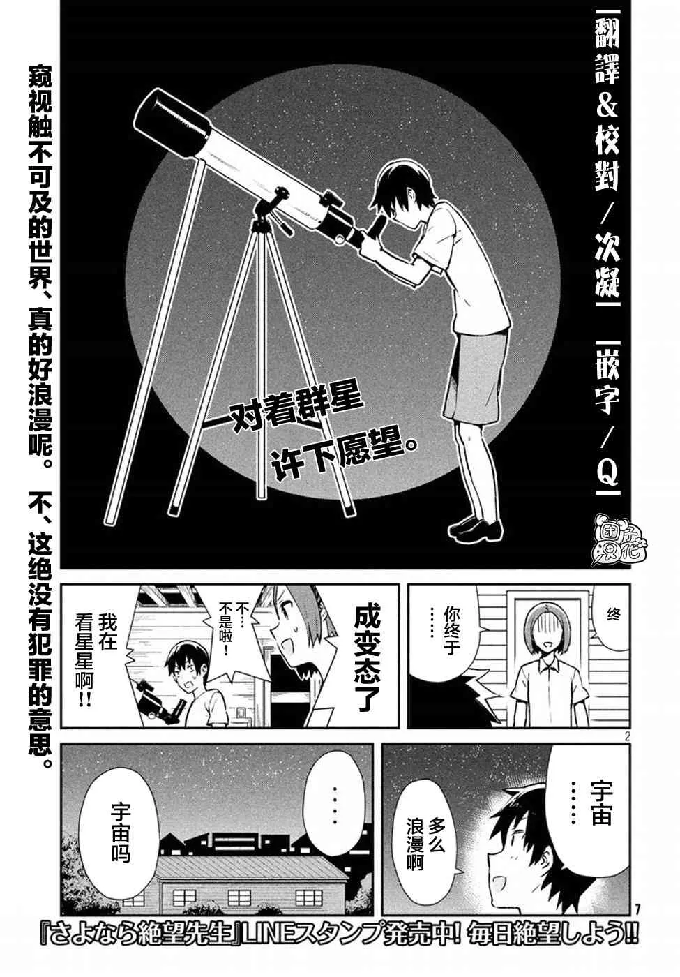 22话 第2页