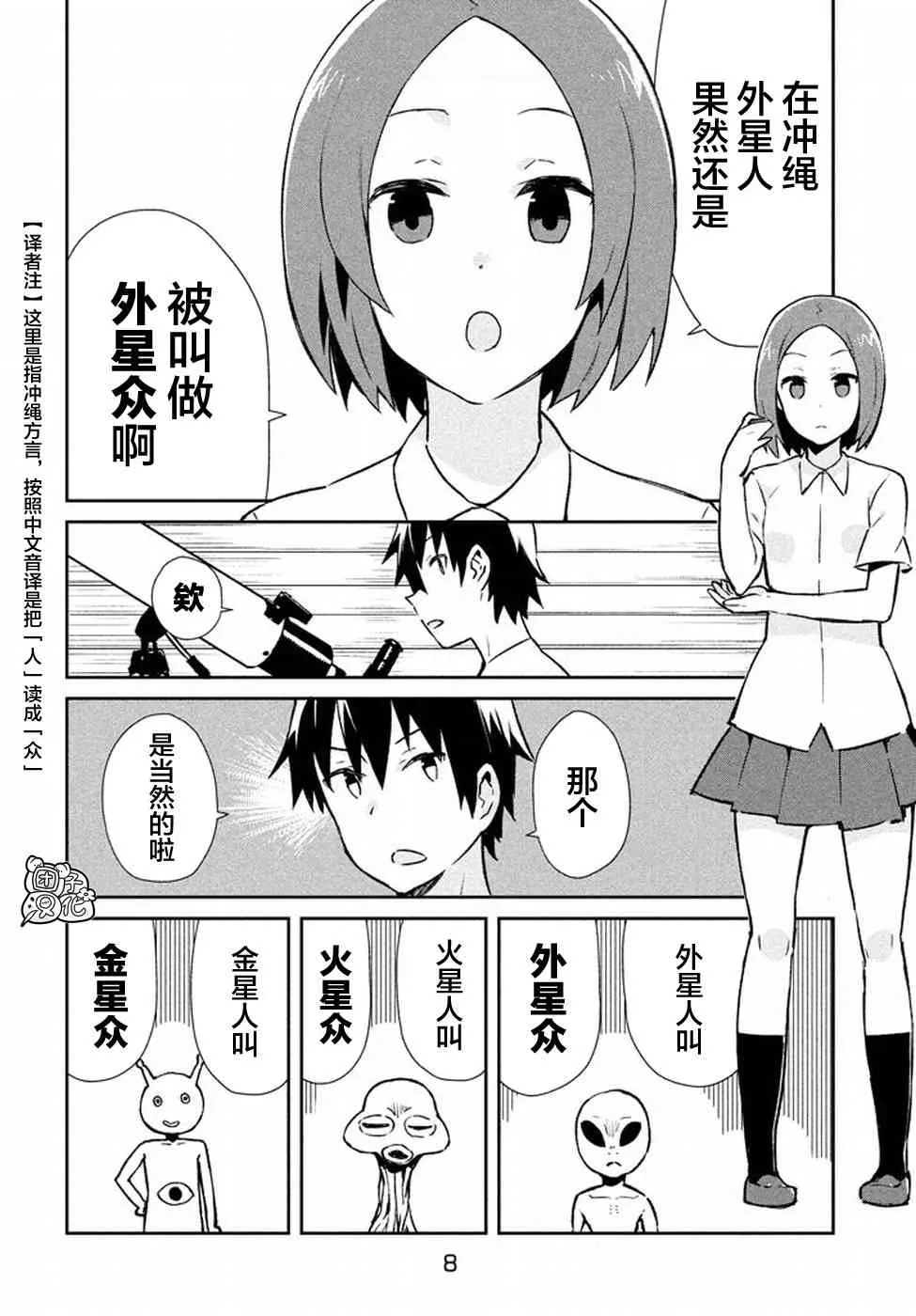 22话 第3页