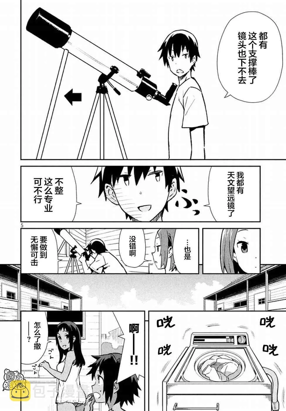 22话 第5页
