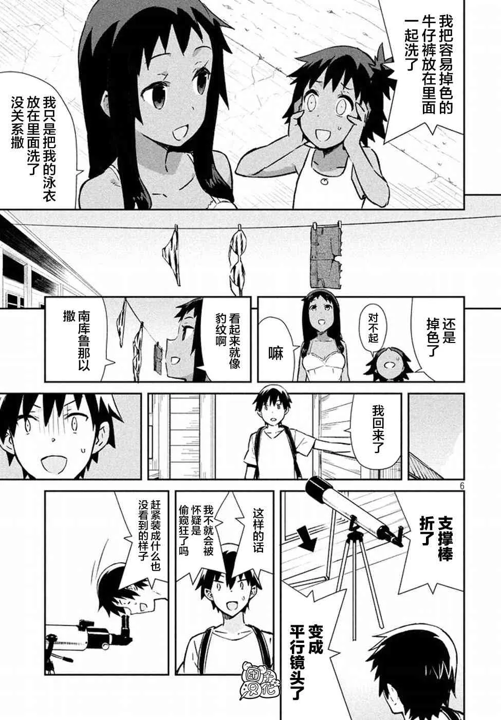 22话 第6页