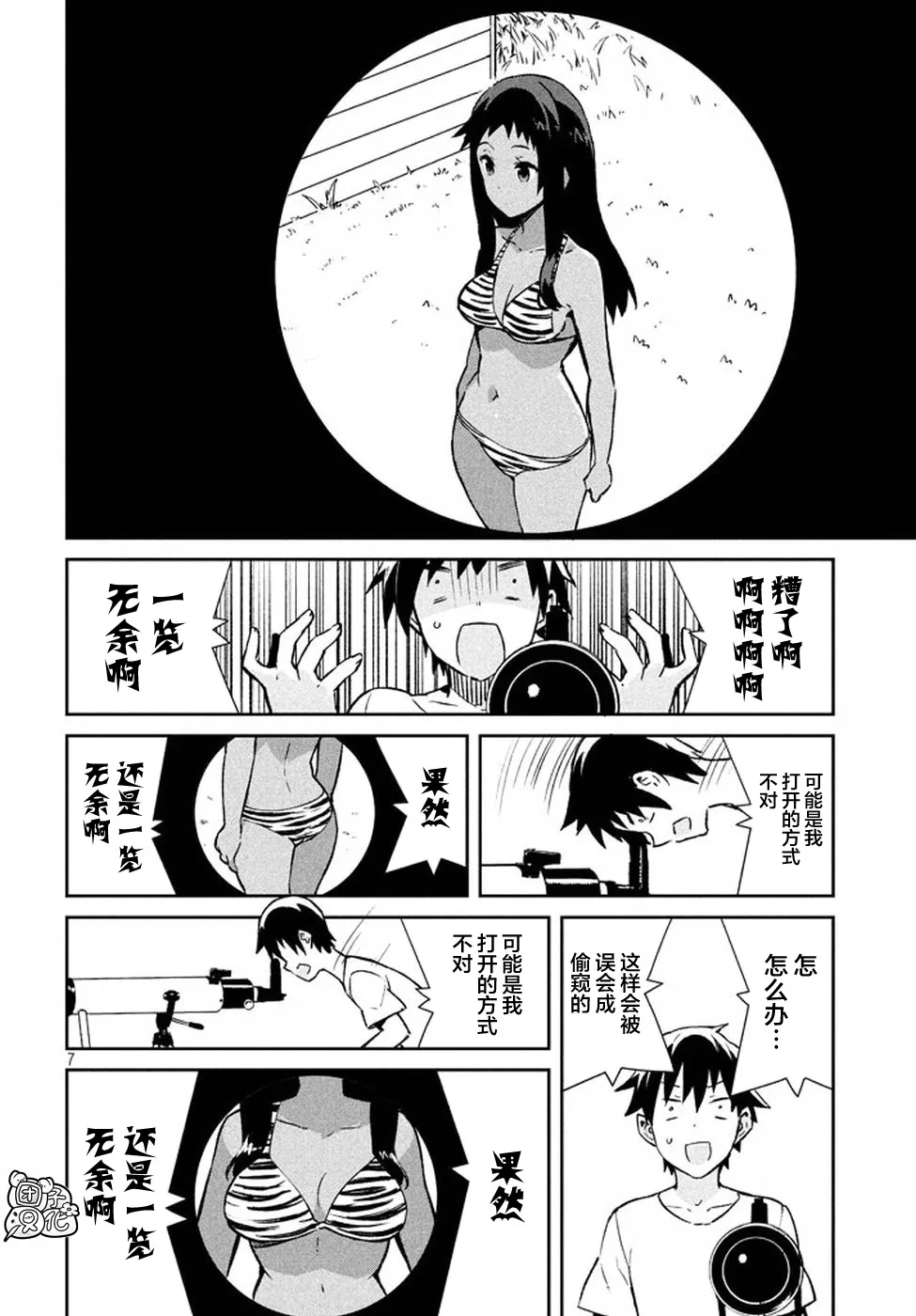 22话 第7页