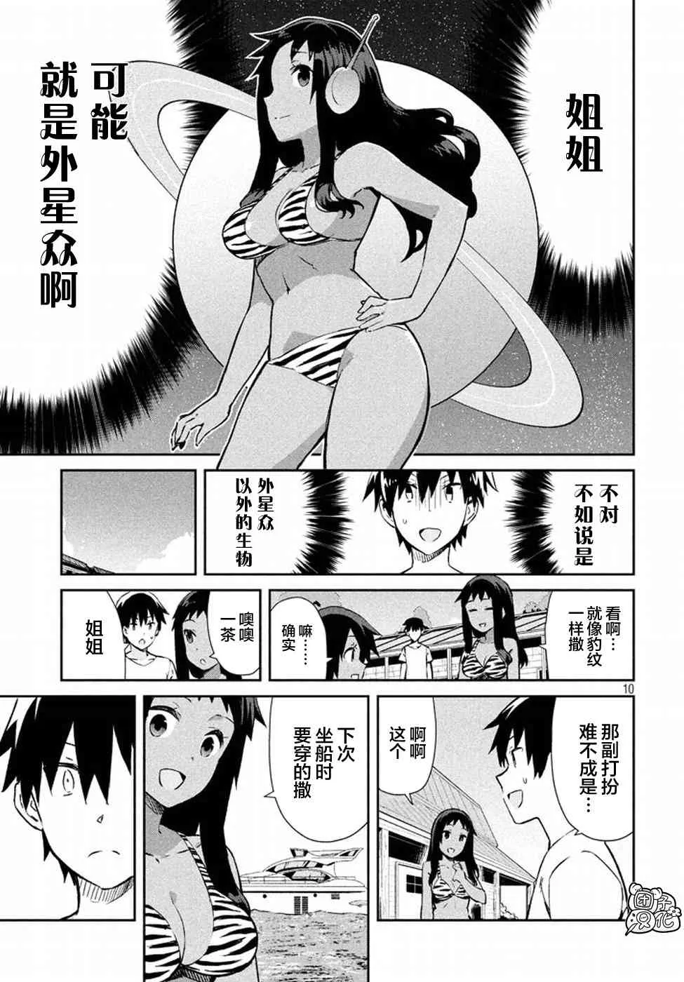 22话 第10页