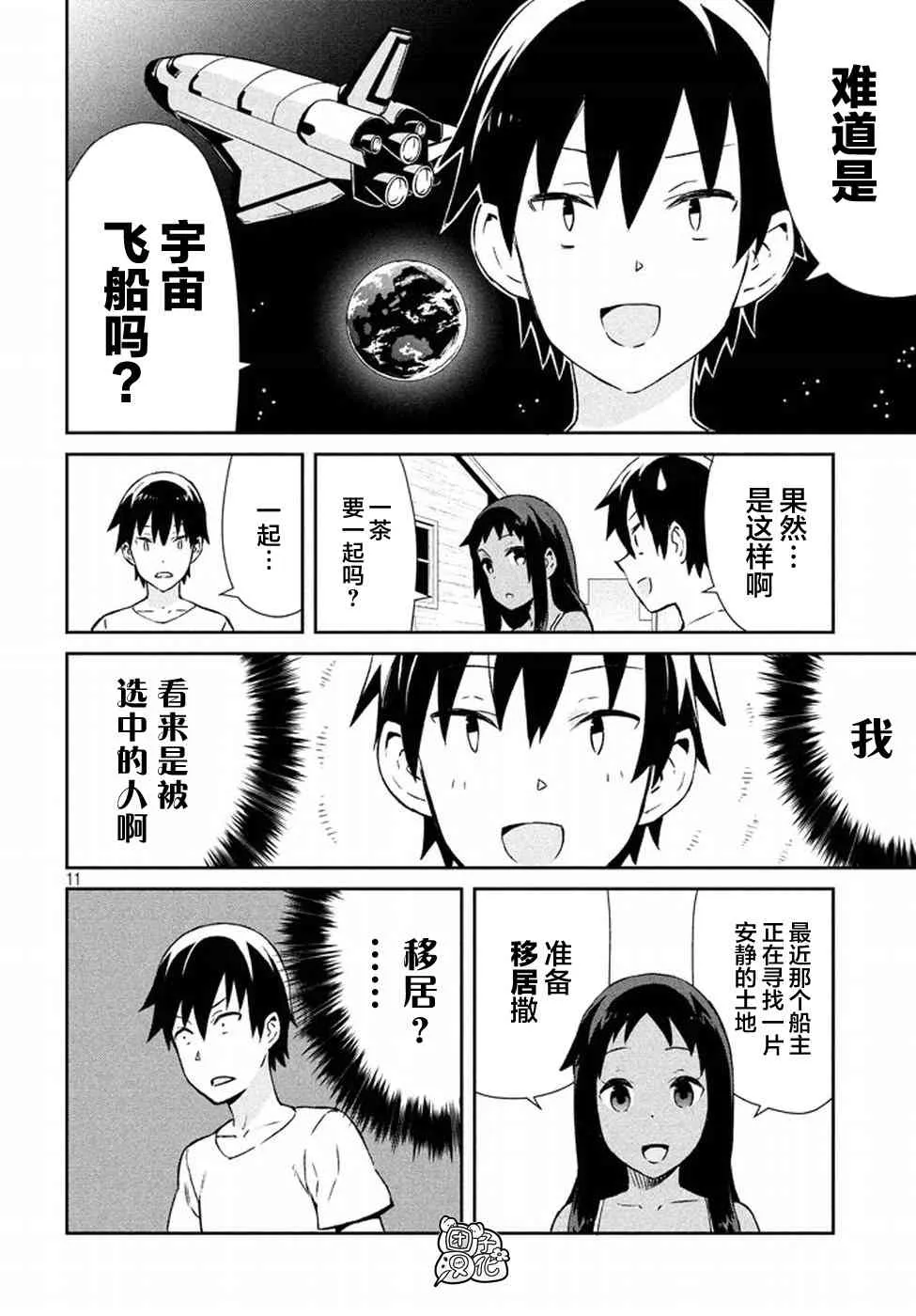 22话 第11页