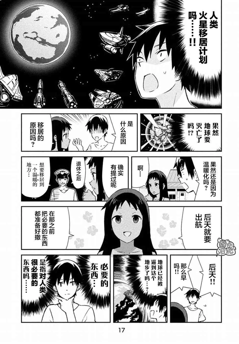 22话 第12页