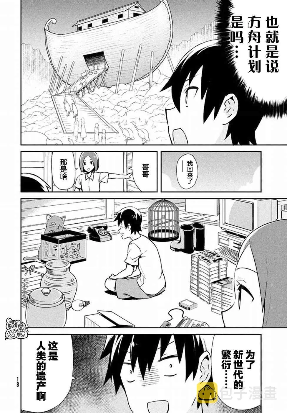 22话 第13页