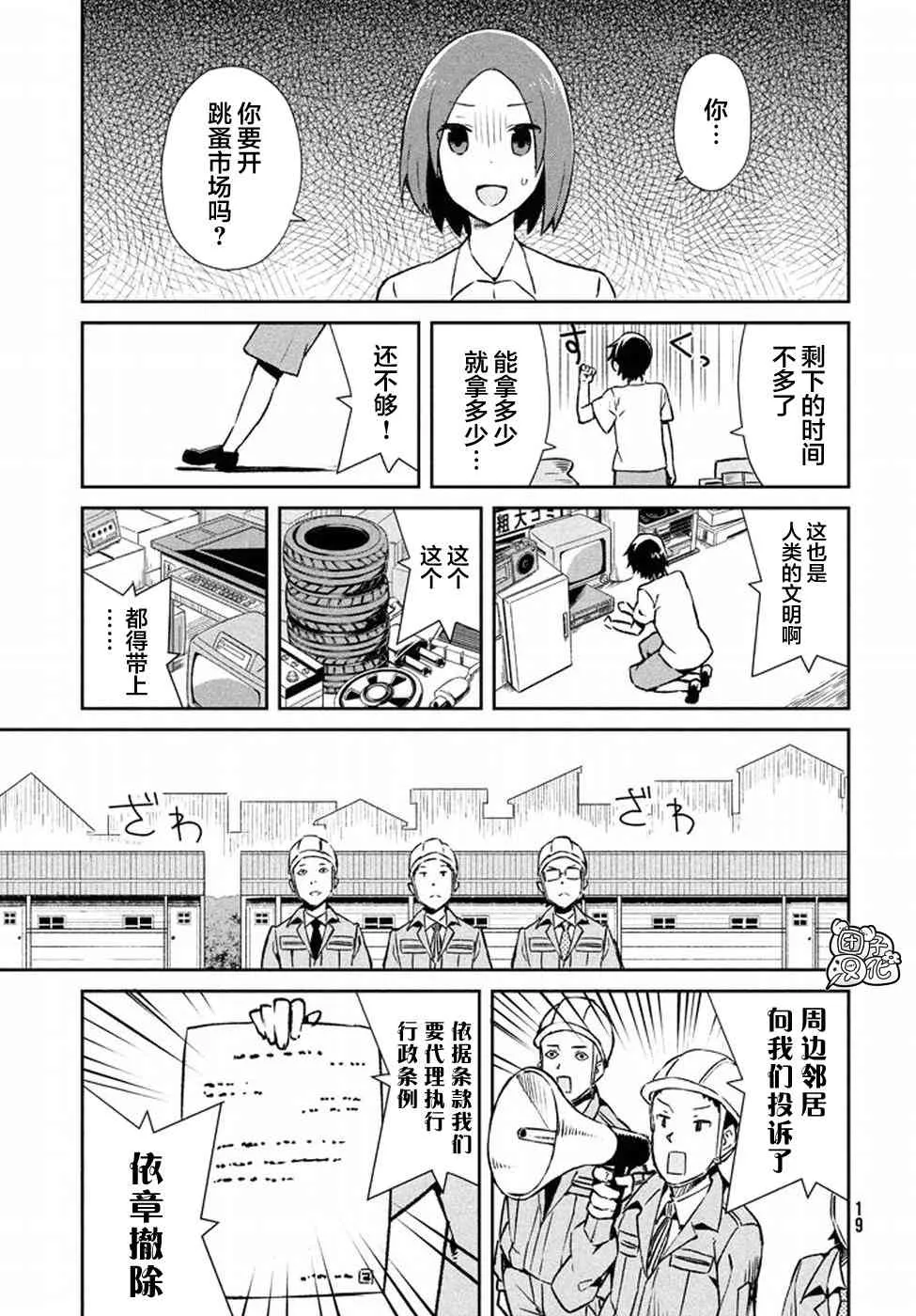 22话 第14页