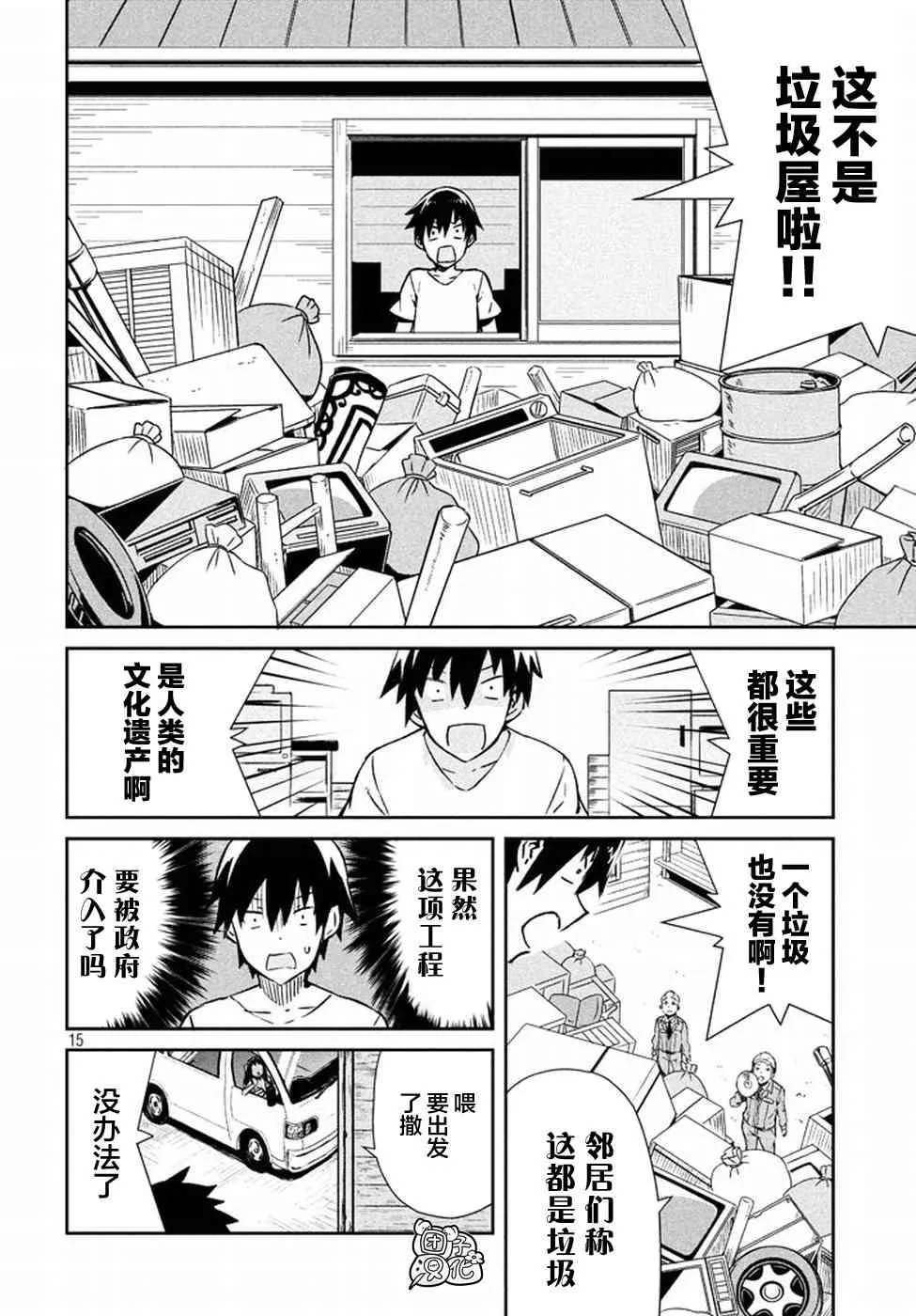 22话 第15页