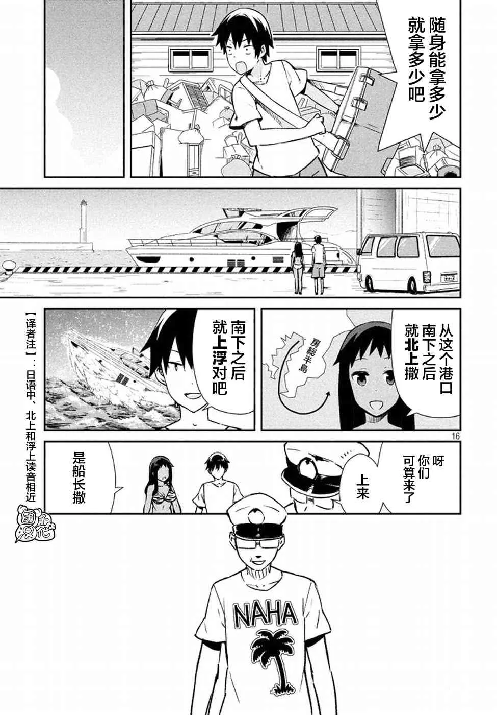 22话 第16页