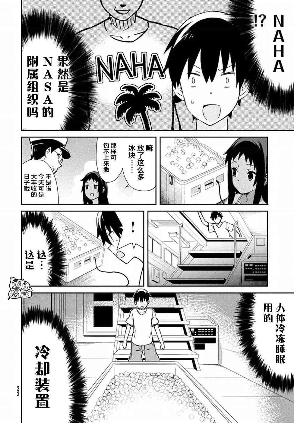 22话 第17页