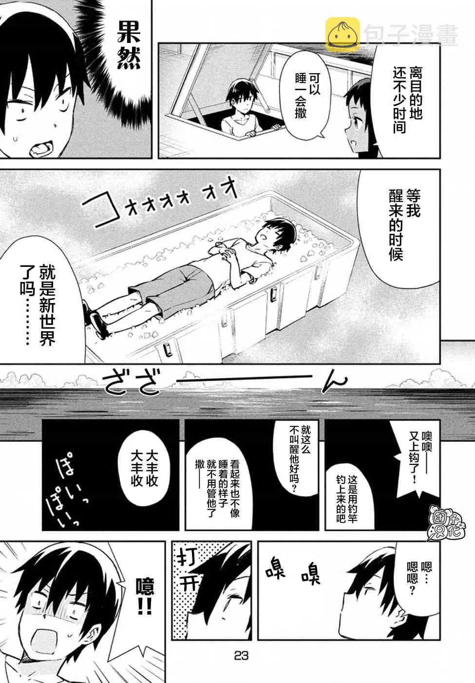 22话 第18页