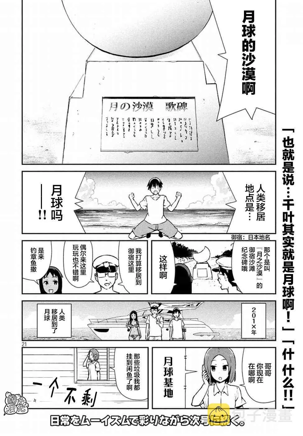 22话 第21页