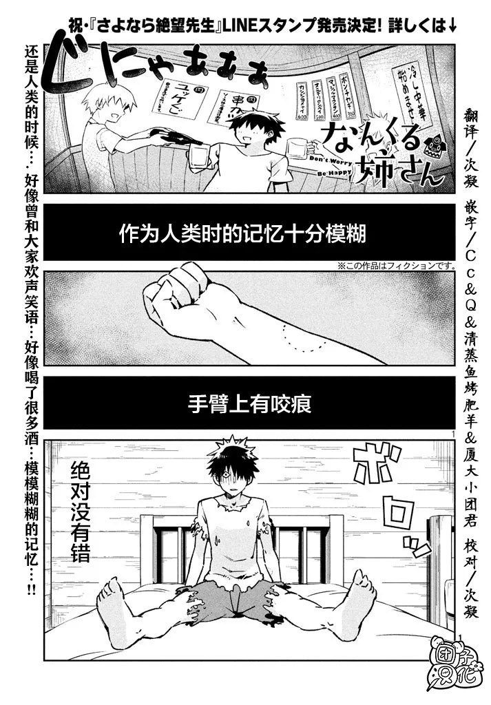 21话 第1页