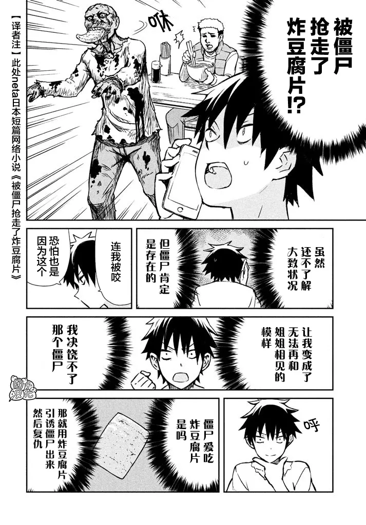 21话 第6页
