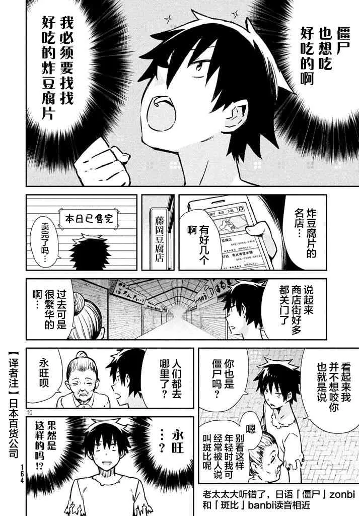 21话 第10页