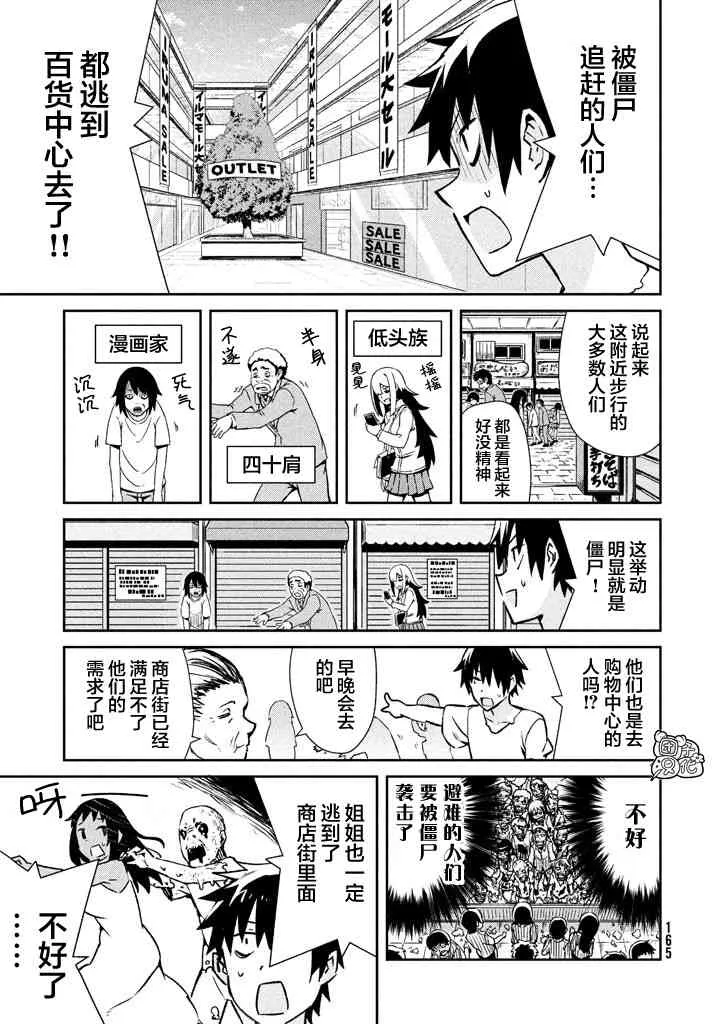 21话 第11页