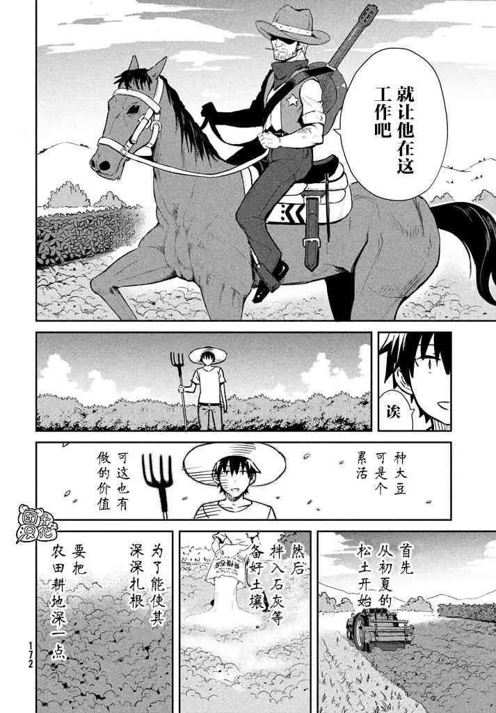 21话 第18页