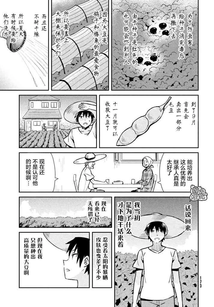 21话 第19页