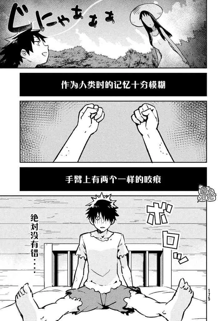 21话 第21页