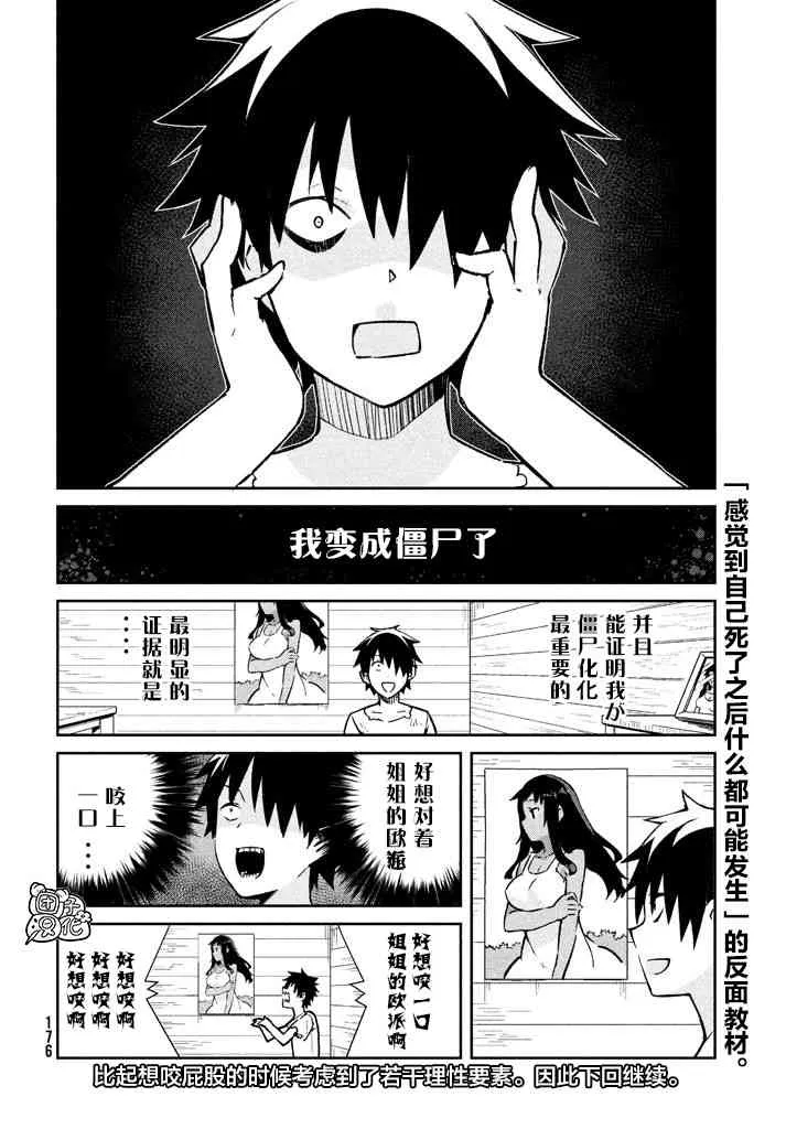 21话 第22页
