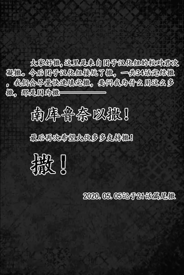 21话 第23页