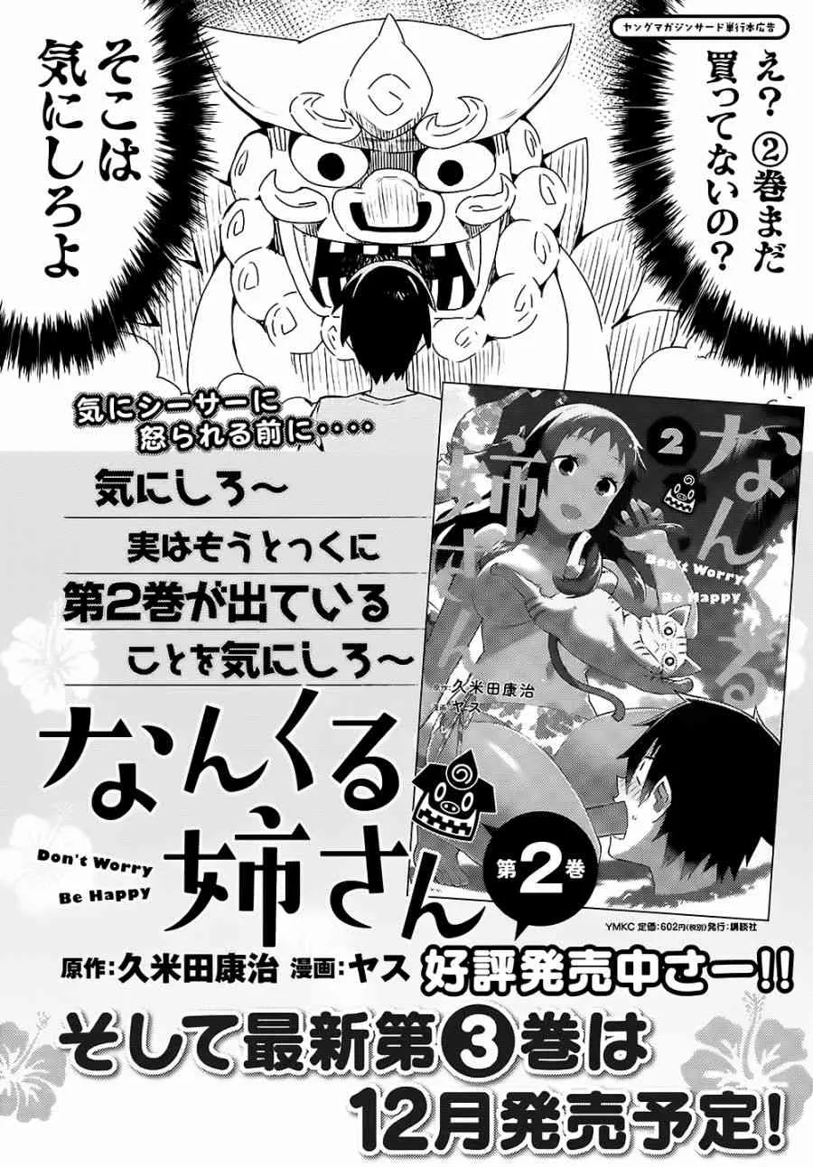 20话 第1页