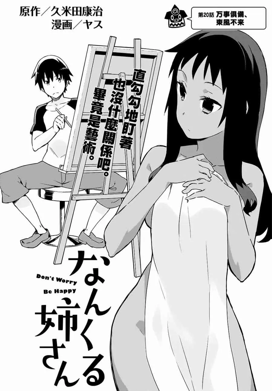 20话 第2页