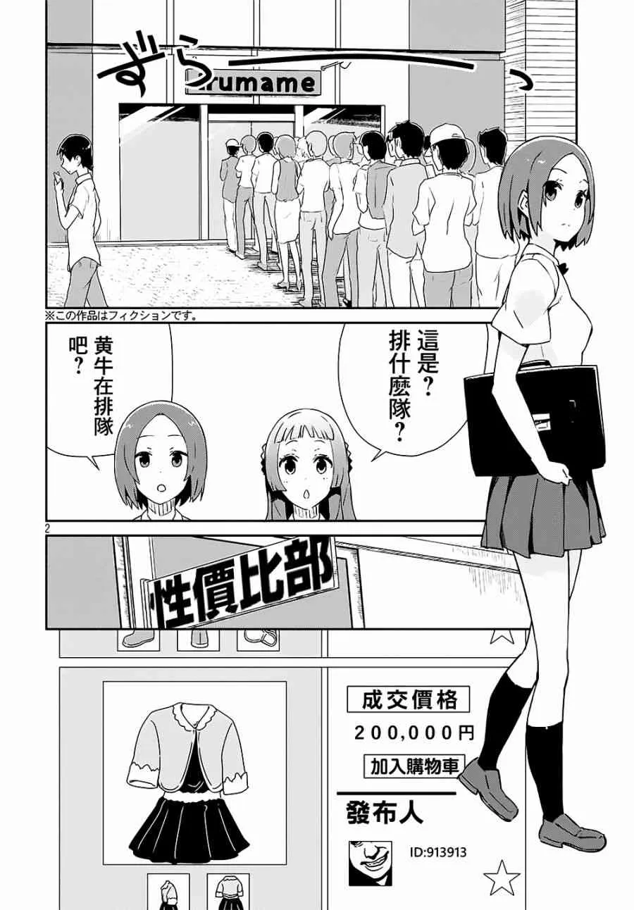 20话 第3页