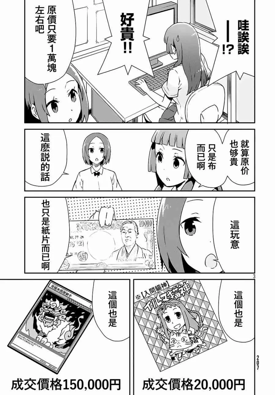20话 第4页