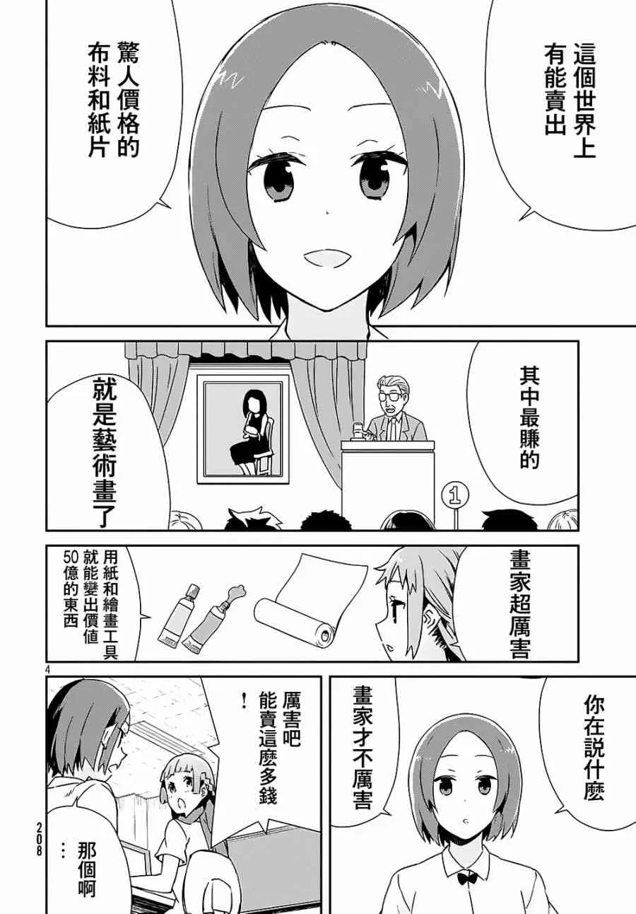 20话 第5页