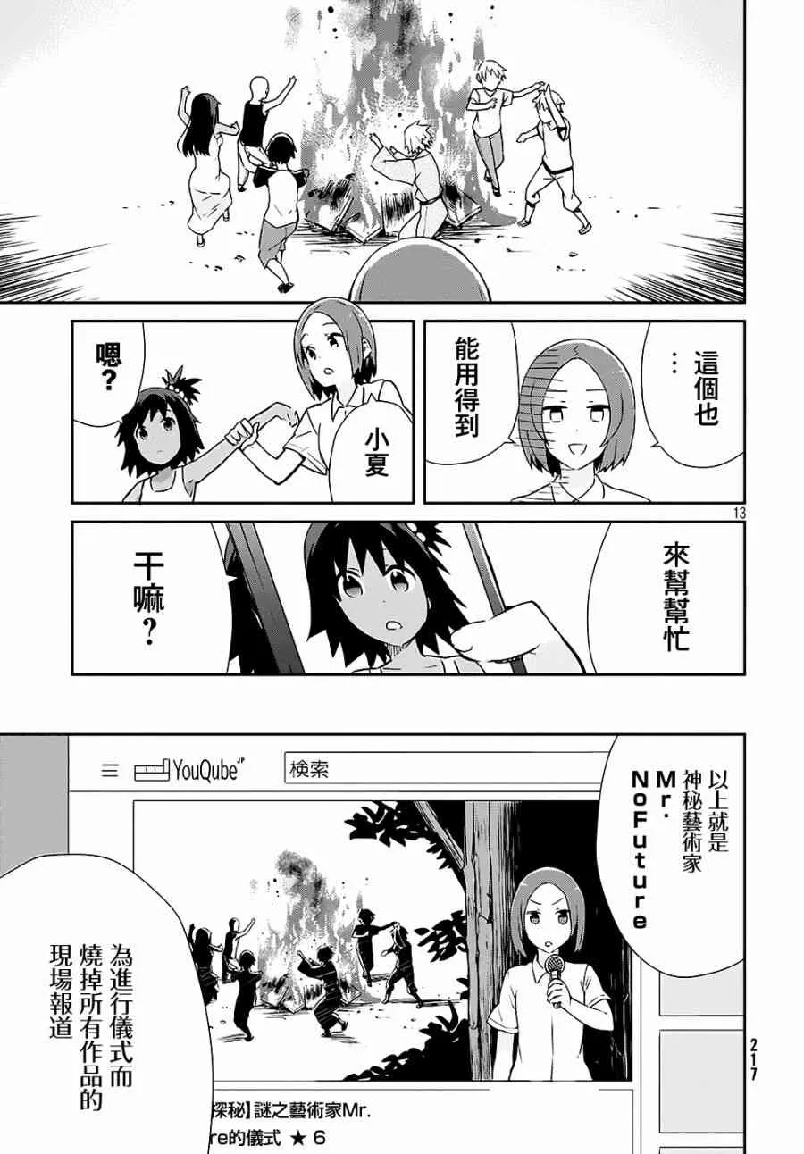 20话 第14页