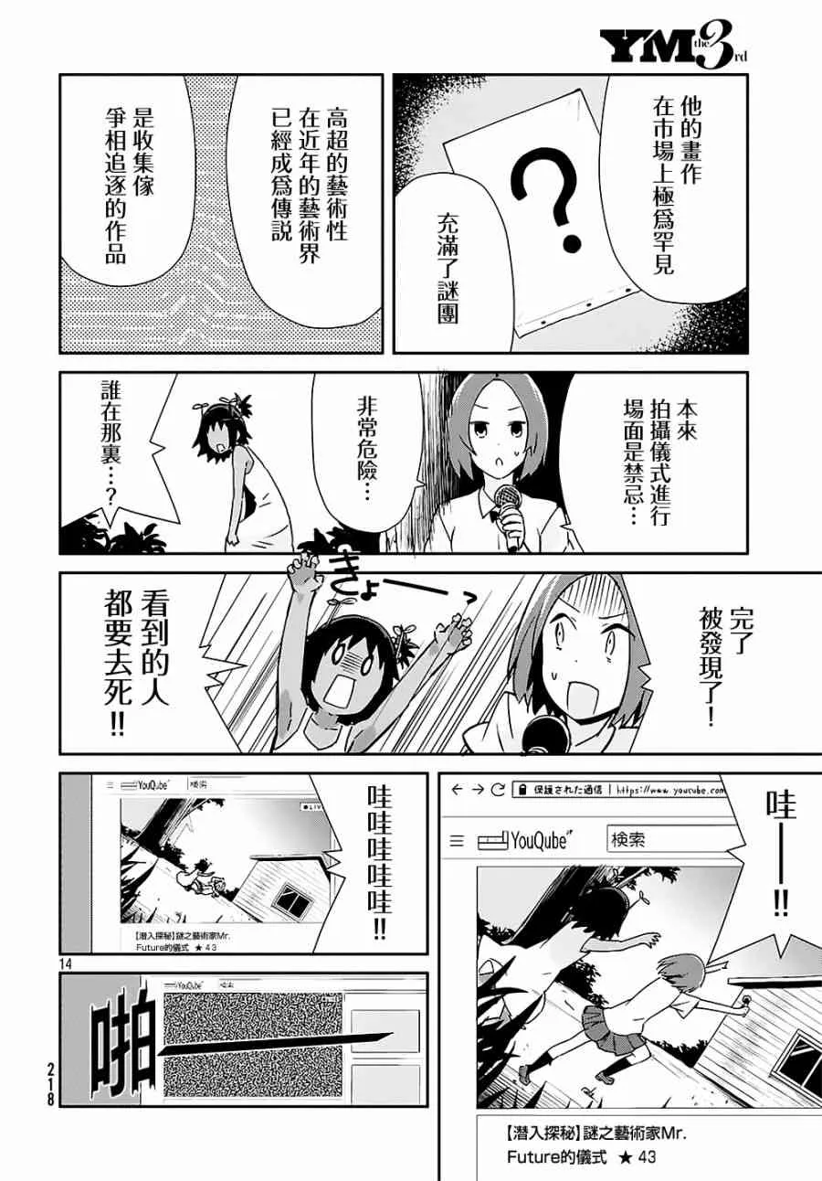 20话 第15页