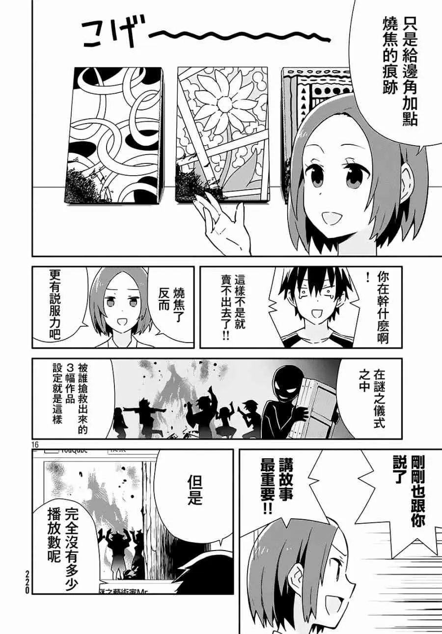 20话 第17页