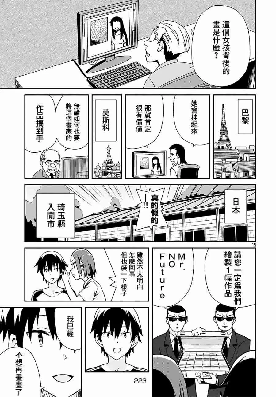 20话 第20页