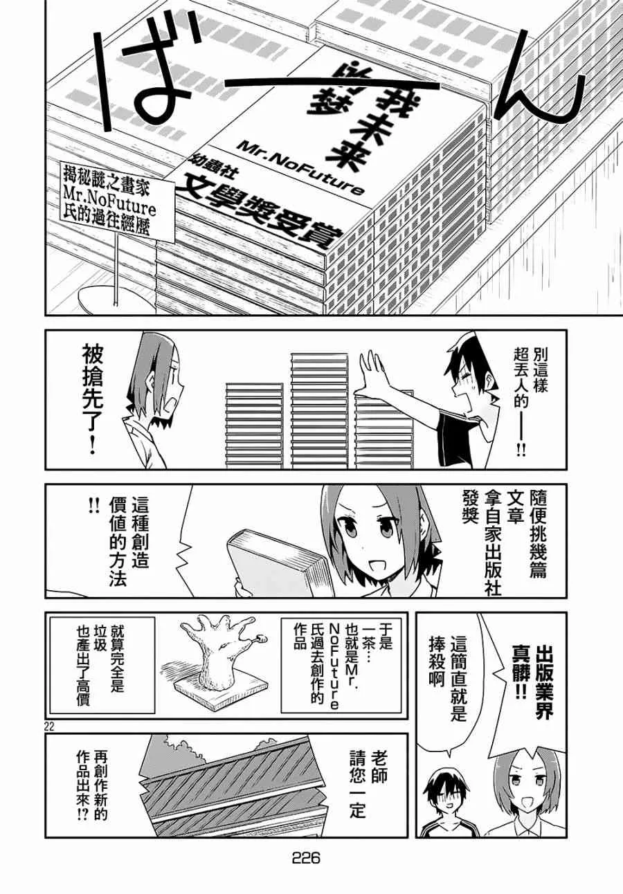 20话 第23页