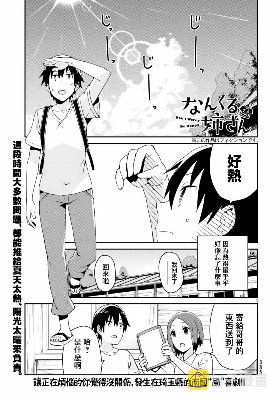 19话 第1页