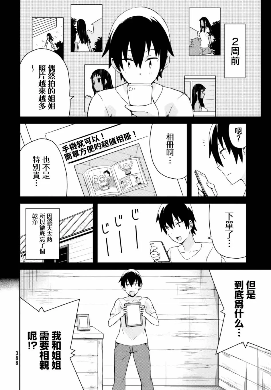 19话 第4页