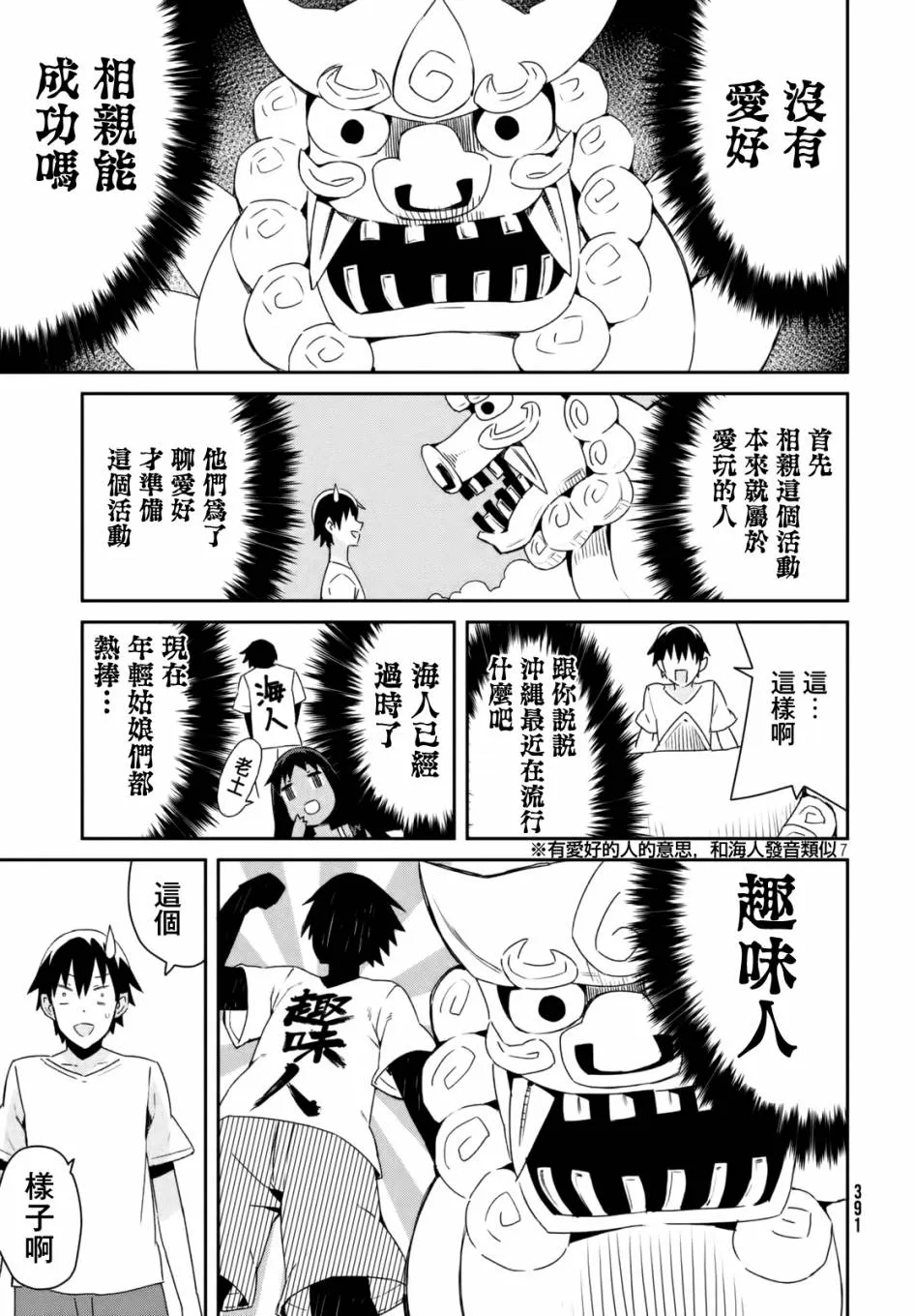 19话 第7页