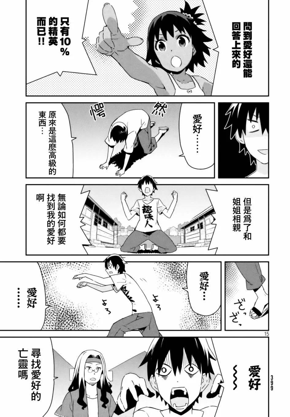 19话 第15页