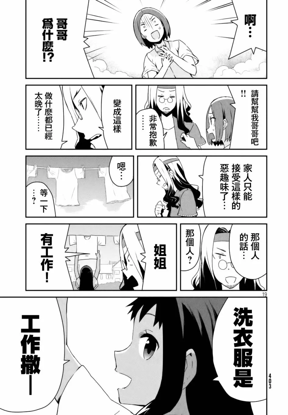 19话 第19页