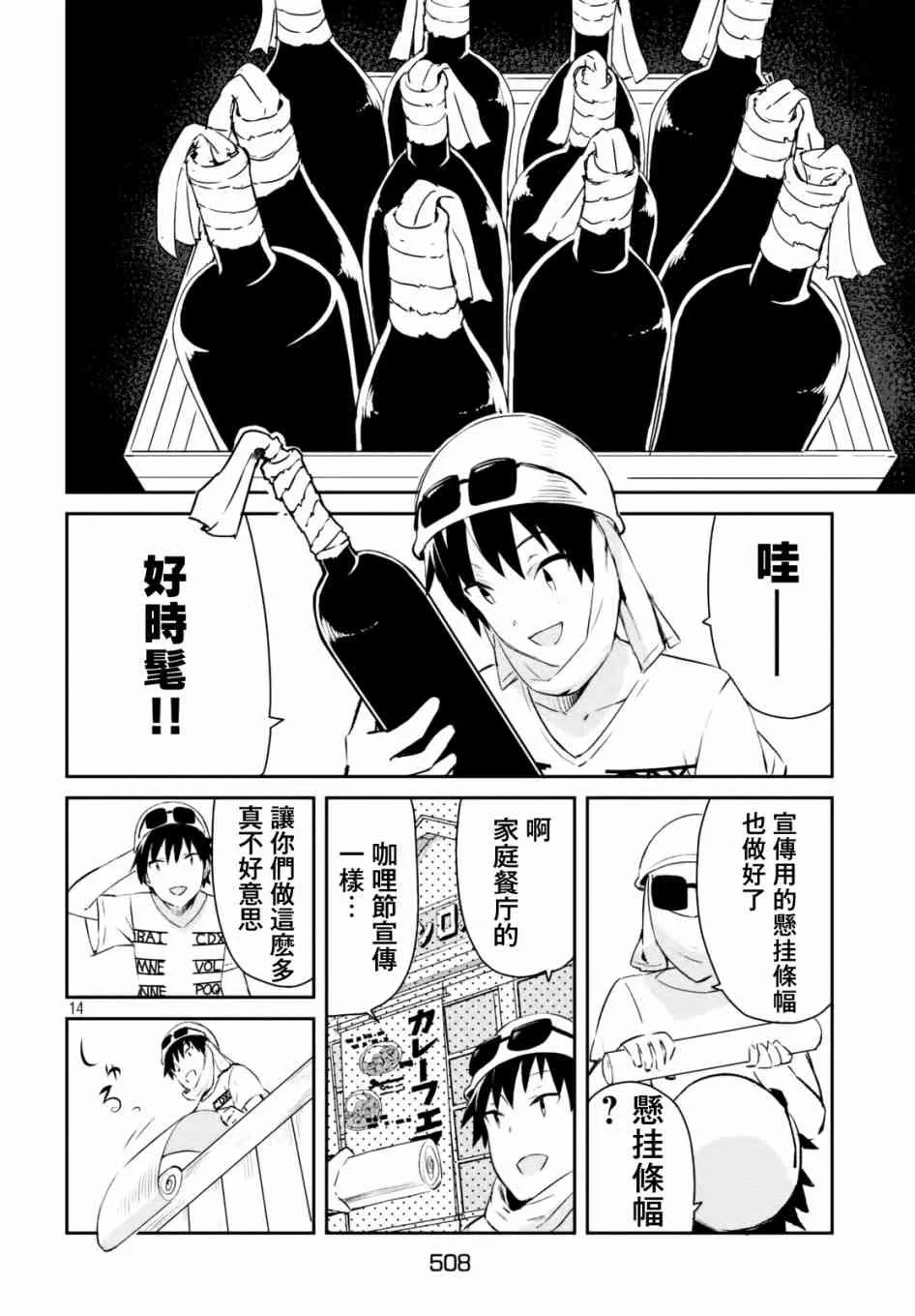 18话 第14页