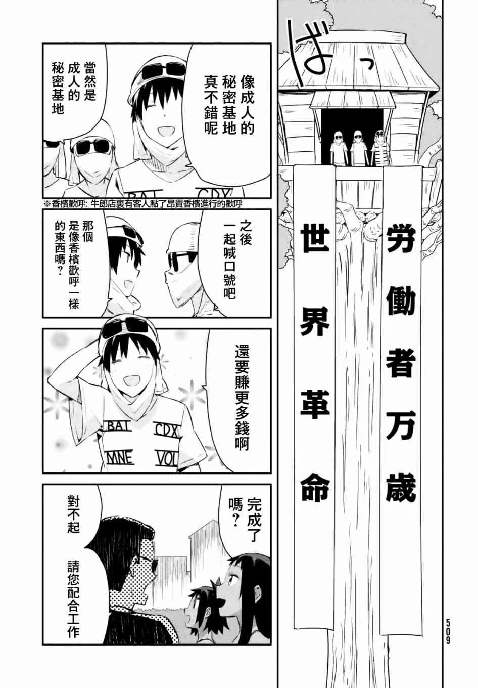 18话 第15页