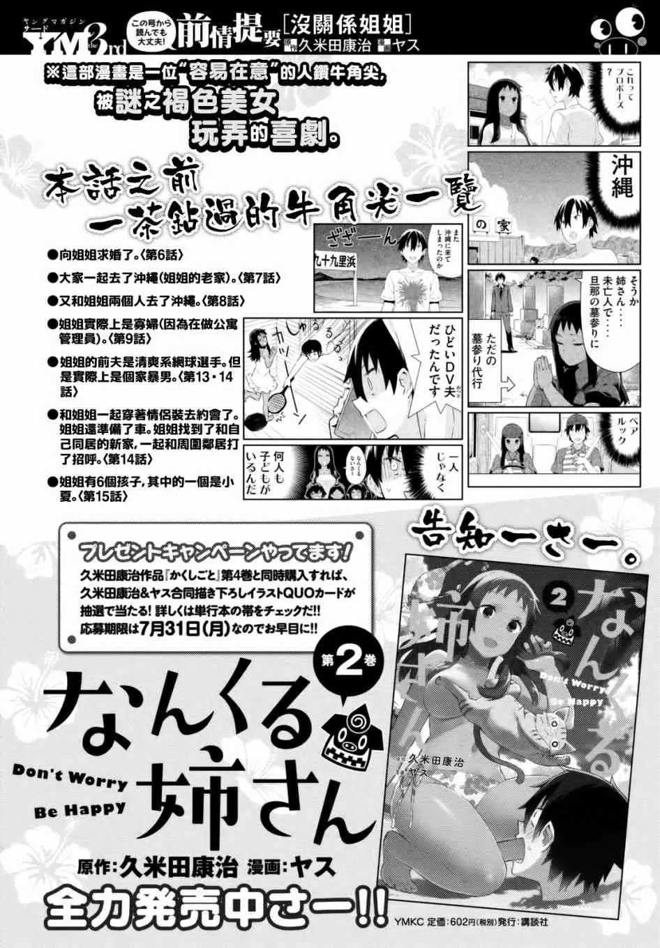 17话 第1页