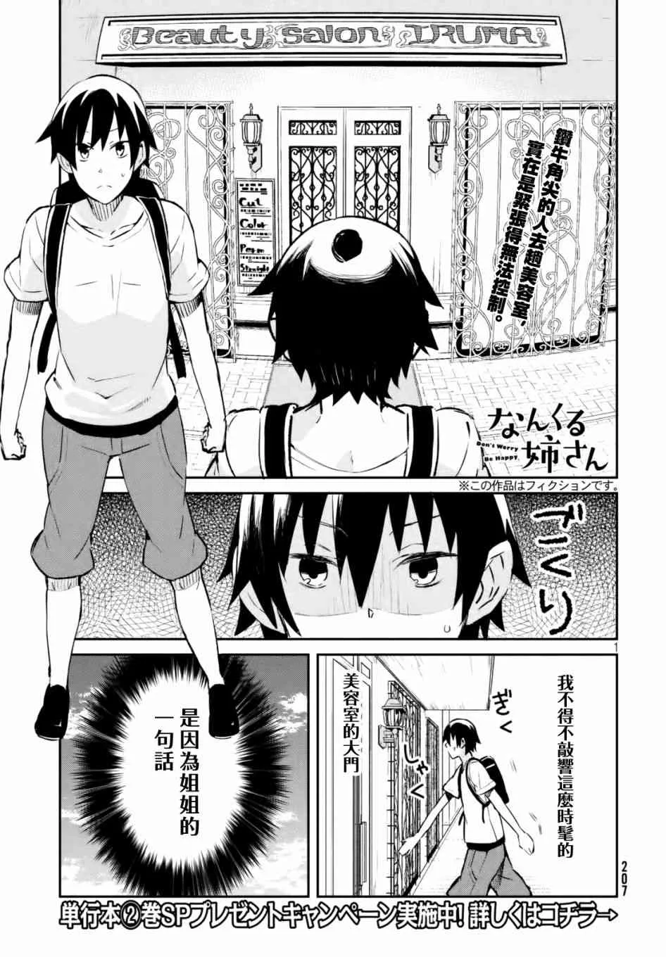 17话 第2页