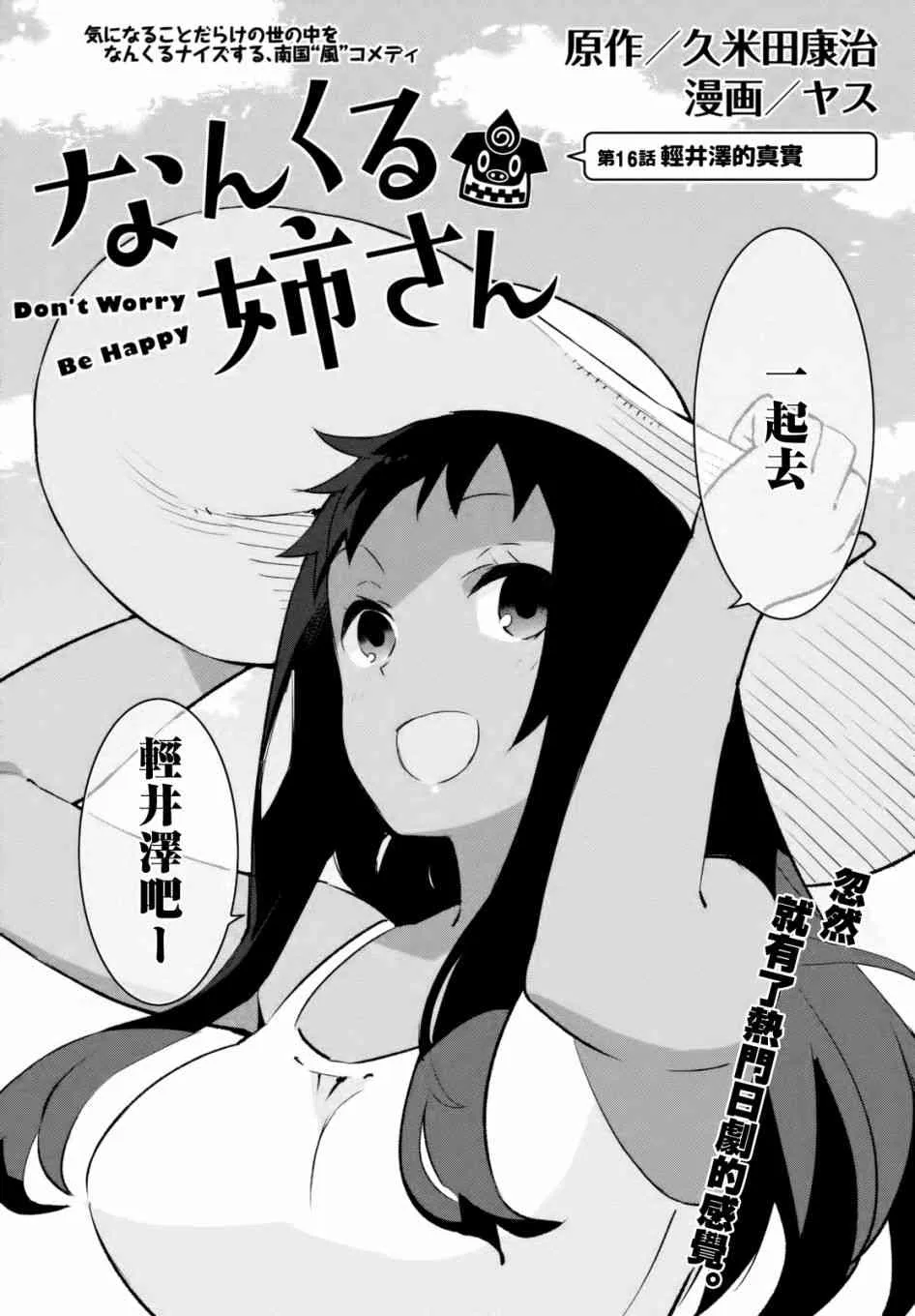 17话 第3页