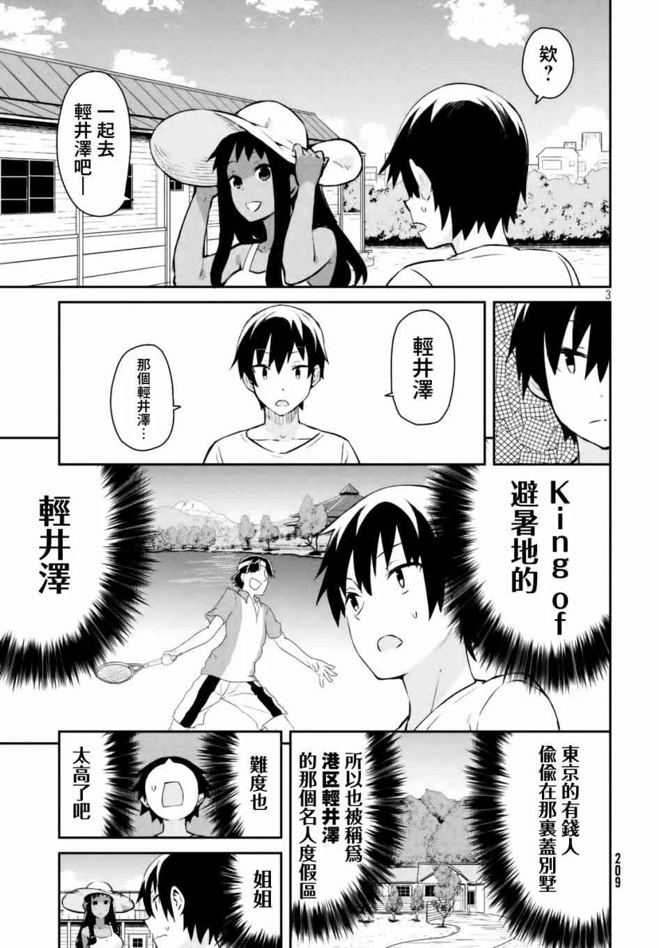 17话 第4页