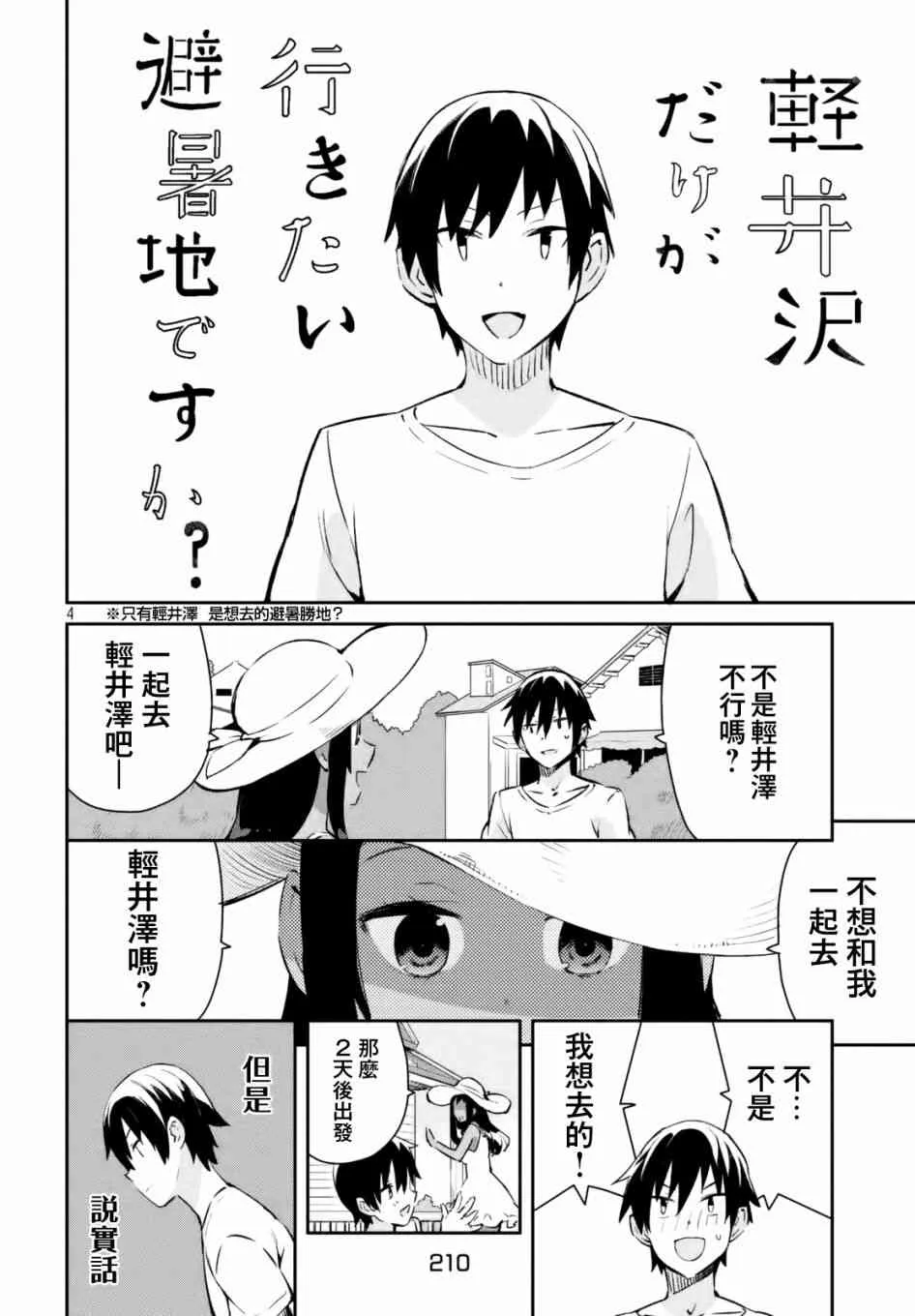 17话 第5页