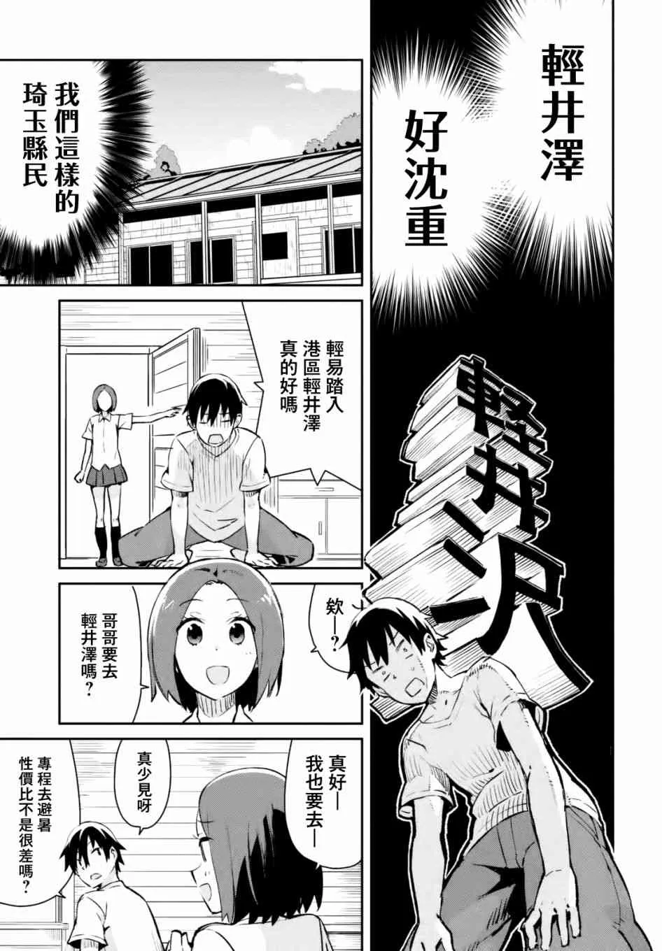 17话 第6页