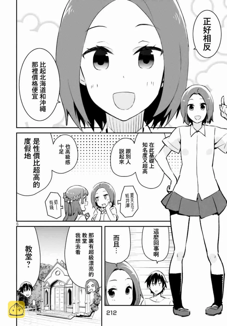 17话 第7页
