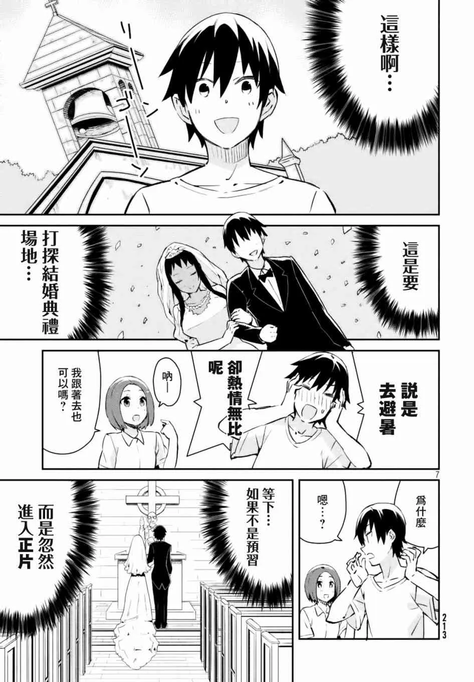 17话 第8页